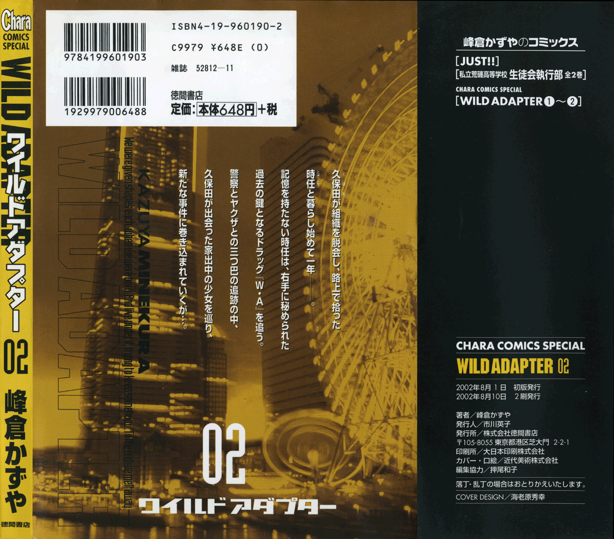 Wild Adapter v02 - 002.png
